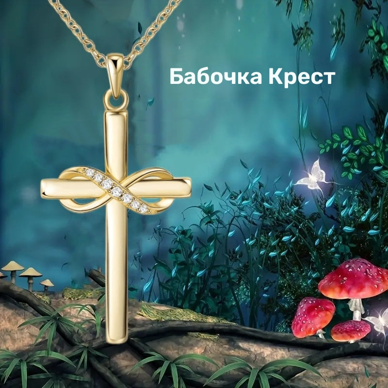 Вечная Любовь Золотой Крест для Женщин - Христианские Украшения с Подвеской в Форме Креста, Изящный Цепочка и Символ Бесконечности, Подарок на День Рождения или День Матери, Искрящиеся Детали, Высокое Качество, Временной Стиль, Тонкая Мастерская, Веры Общ